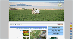 Desktop Screenshot of iraq-irshad.net