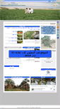 Mobile Screenshot of iraq-irshad.net